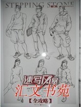 【速写风暴系列全攻略】最新最全速写风暴系列全攻略 产品参考信息