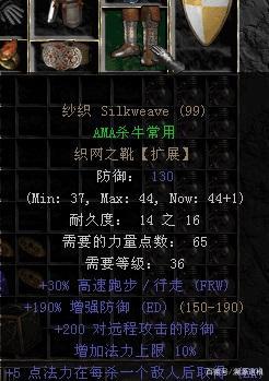 暗黑2另一个可以杀DC的人物&ldquo;风德&rdquo;,来看看它的发展、装备