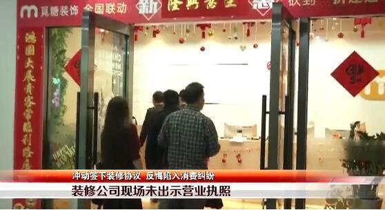 龙华男子当天签约交3.2万意向金 反悔要赔总价15%