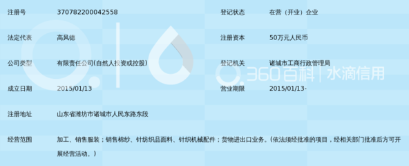 诸城万泽制衣_360百科