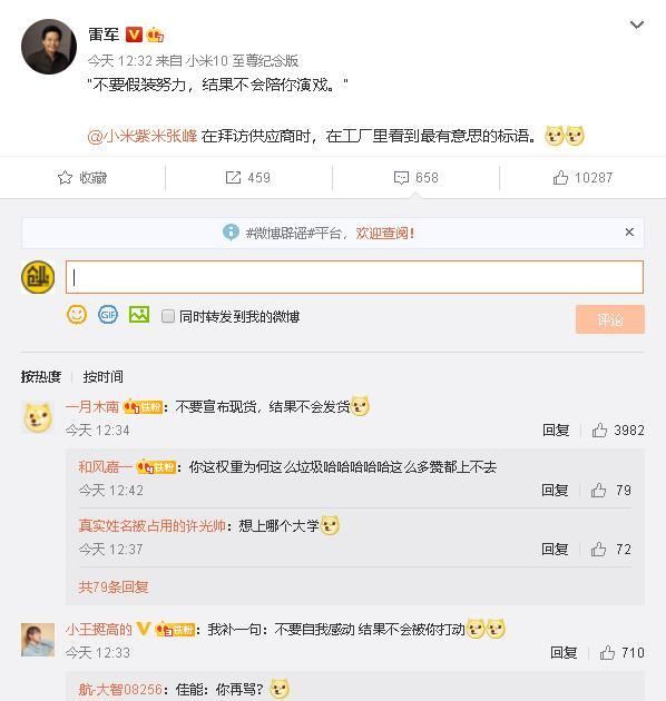 小米集团市值突破800亿美元?网友:这个时候还是别冒头了