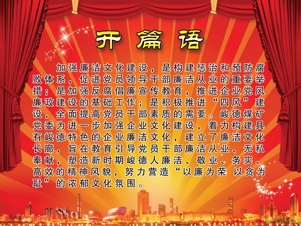 开篇的基本信息