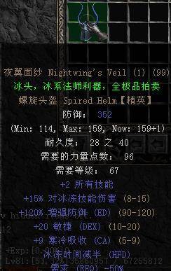 暗黑2成长路上必须收集的装备,打造遗产库(一)