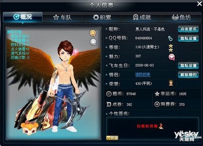 【图】网络游戏QQ飞车图片欣赏,2826963,天极网产品库